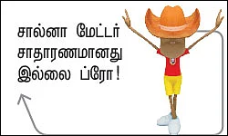 சொல் அல்ல செயல் - 1