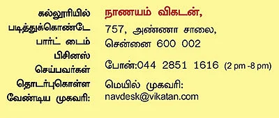 ஸ்டூடன்ட் பிசினஸ்மேன்!
