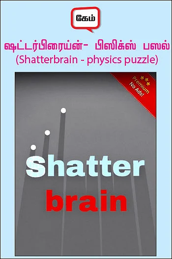 ஸ்மார்ட் டைம்!