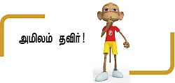 நம்பர் 1 - லஷ்மி அகர்வால்