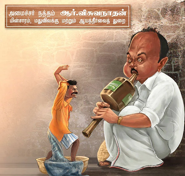 மந்திரி தந்திரி - 5 !