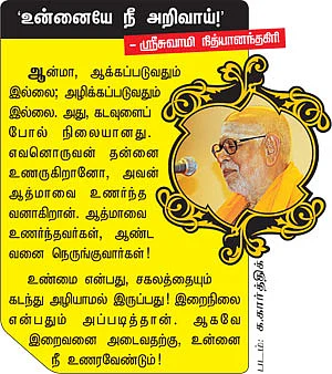 ஆலயம் தேடுவோம்!