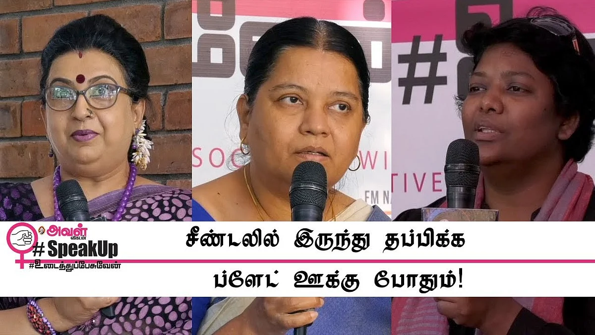 Techniques to Protect Yourself from Sexual Harassment in Public Places! | Speak Up Promo