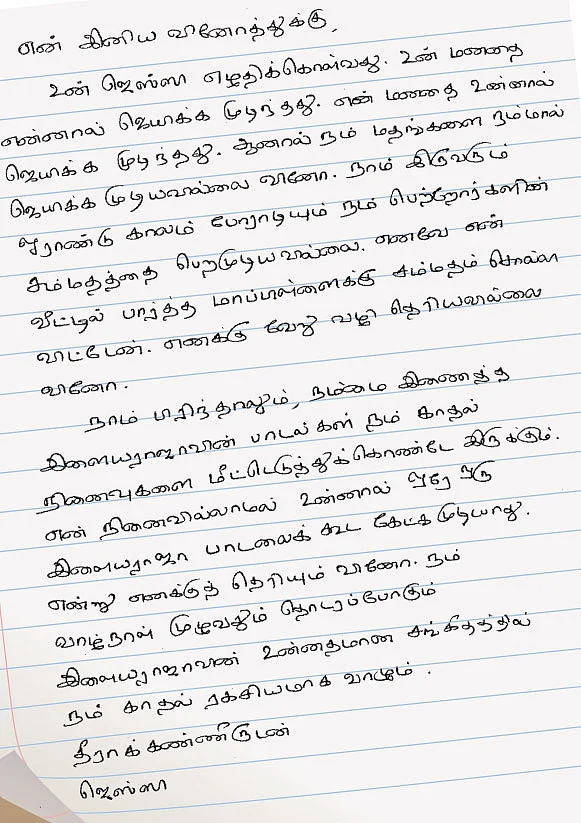 இளையராஜா