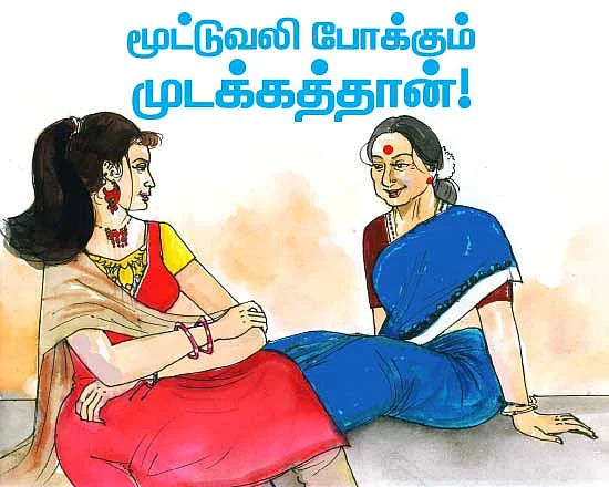 ஆறு சுவையும்... அஞ்சறைப் பெட்டியும் - 9
