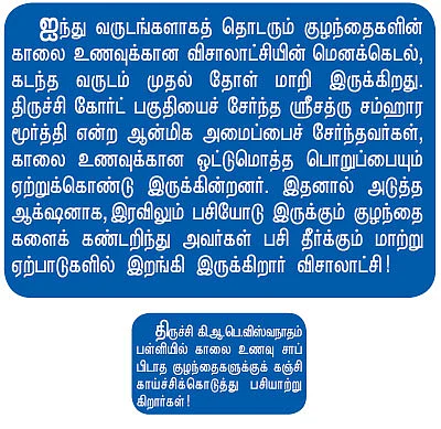 அறிவுப் பசி மட்டுமே மிச்சமிருக்கு !