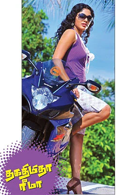ஒஸ்தி ராணி