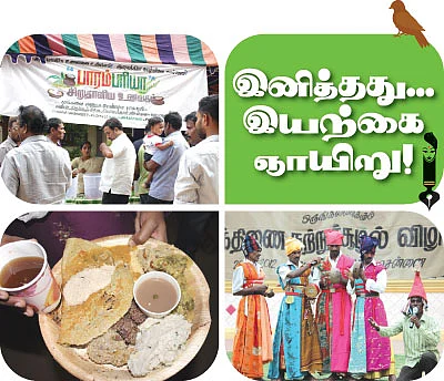 இனித்தது...இயற்கை ஞாயிறு !