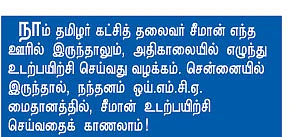 மாணவர்! வயது - 76