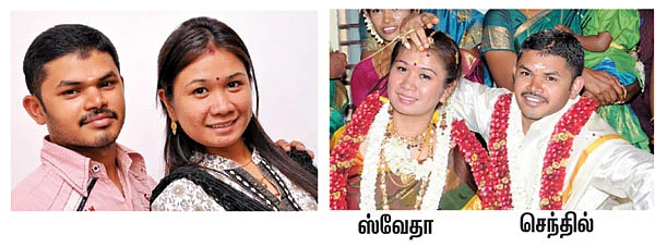 தூத்துக்குடிக்கு வந்த பிலிப்பைன்ஸ் மருமகள்!