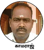 “என் மனைவியைப் பறிச்சிட்டாங்க பாவிங்க...!”