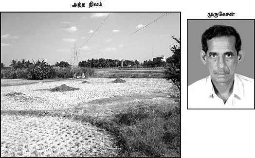 மோசடி செய்தாரா கரூர் சின்னசாமி?