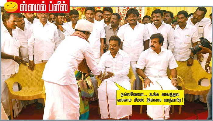ஸ்மைல் ப்ளீஸ்