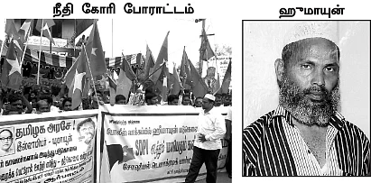 தீக்குளித்தாரா? தீ வைத்து எரிக்கப்பட்டாரா?
