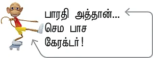 இனிமேல் என்பது இதில் இருந்து... - சிறுகதை