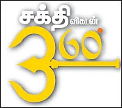 அறுகோண திருத்தலங்கள்! - சிவம்... சக்தி... சண்முகம்...