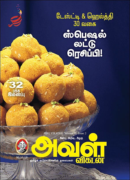 டேஸ்ட்டி & ஹெல்த்தி - 30 வகை ஸ்பெஷல் லட்டு ரெசிப்பி!