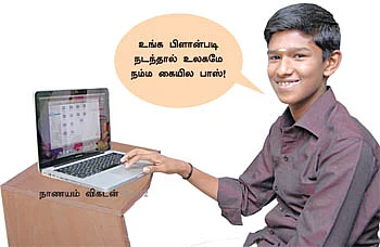 நேற்று... இன்று... நாளை!