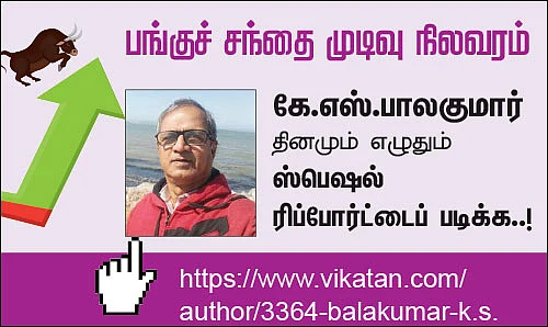 பங்குகள்... வாங்கலாம்... விற்கலாம்!