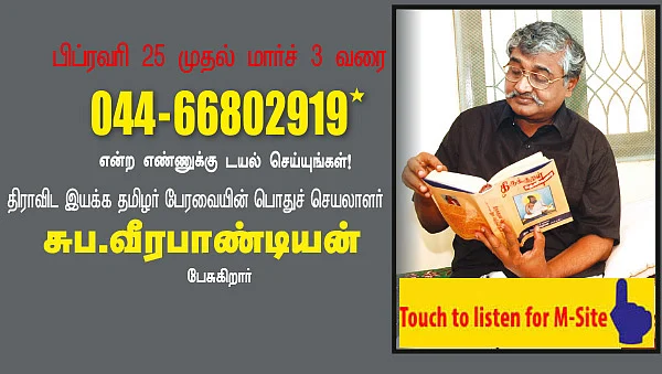 செய்தியும் சிந்தனையும்