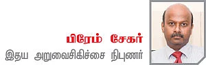 சிறிய இதயம் பெரிய நம்பிக்கை