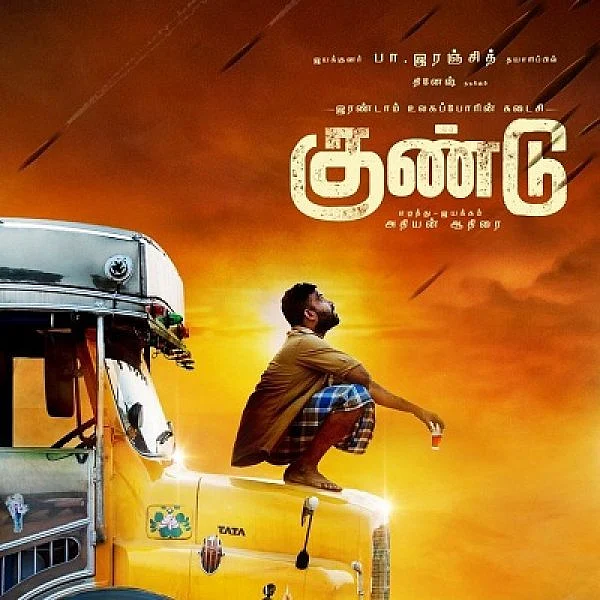 இயக்குநர் பா.இரஞ்சித் தயாரிக்கும் 'இரண்டாம் உலகப்போரின் கடைசி குண்டு'!