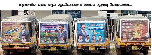 சத்தியத்தின் பிள்ளை சகாயம்!