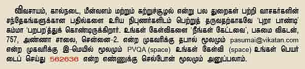 நீங்கள் கேட்டவை : மானாவாரியில் தீவனப் பயிர்களை சாகுபடி செய்ய முடியுமா ?