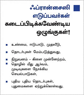 ஈஸி பிஸினஸ், எளிதில் லாபம் !