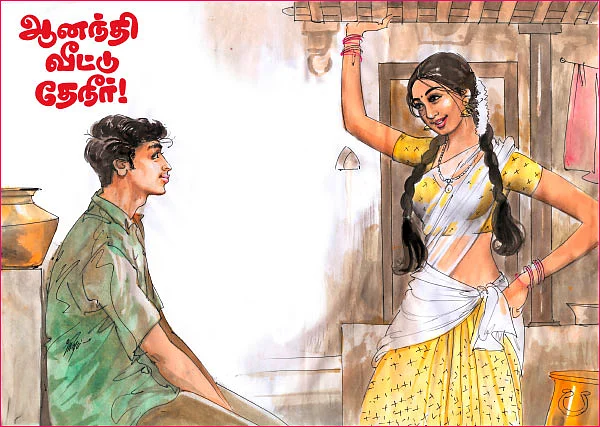 ஆனந்தி வீட்டு தேநீர்! - சிறுகதை