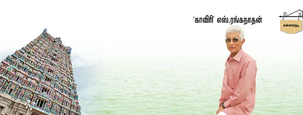 என் ஊர்!