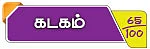 ஆங்கிலப் புத்தாண்டு பலன்கள்