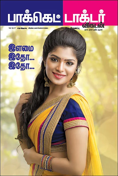 இளமை இதோ... இதோ...