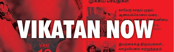 VIKATAN NOW