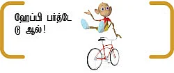 இந்திய வானம் - 10