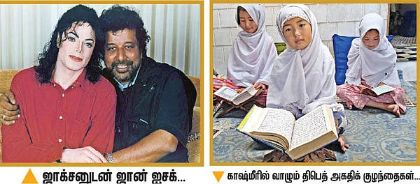 உலக அநீதிகளின் சாட்சி!