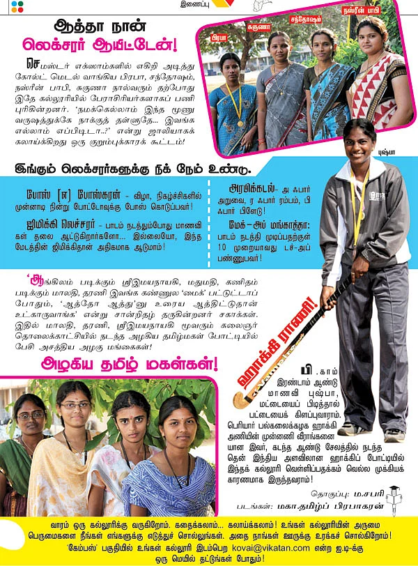 கேம்பஸ்