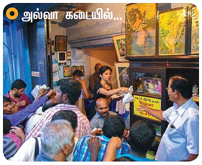 ஆசை - அவரை முதல் அல்வா வரை!