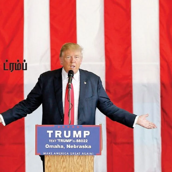 டைம் பாம் மீது அமர்ந்திருக்கும் அமெரிக்கா; அதிபர் ட்ரம்ப்-ன் அடுத்த ஆயுதம் என்ன?