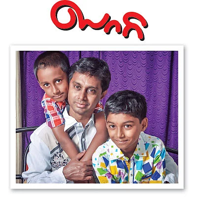 ஸாரி!