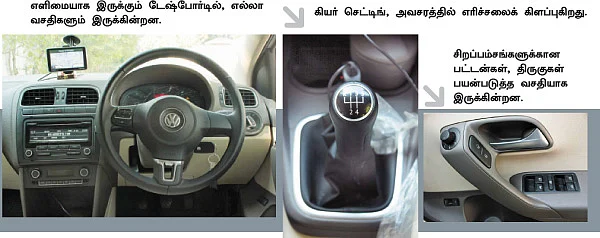 ரீடர்ஸ் ரிவியூ - போக்ஸ்வாகன் வென்ட்டோ