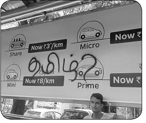 ஜூ.வி. ரேடார்