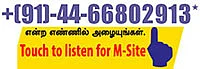 ஹலோ விகடன் - அருளோசை