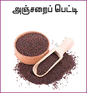 அஞ்சறைப் பெட்டி: நோய்களை அழிக்கும் பேராயுதம் கடுகு