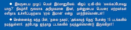 என் ஊர் - ஒண்ணாம் தேக்கு...ரெண்டாம் தேக்கு !