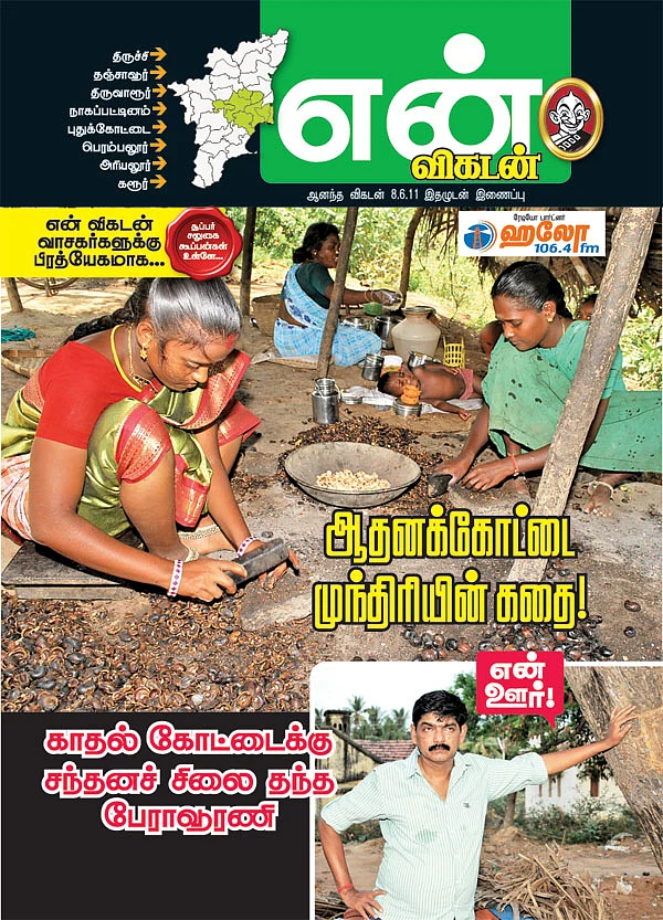 அட்டைப்படம்