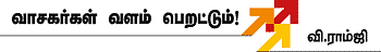 ராஜ குருபகவானுக்கு சிறப்பு ஹோமம் பூஜை!