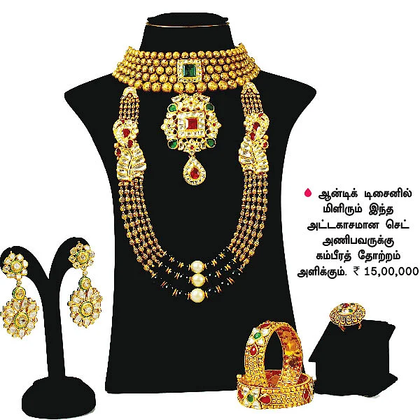 கலக்கல் நகைகளின் கண்காட்சி!