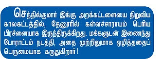 அமெரிக்கா டு தேனூர்