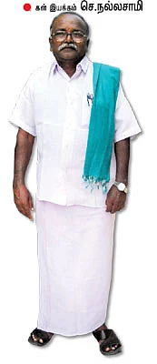 என் ஊர்!